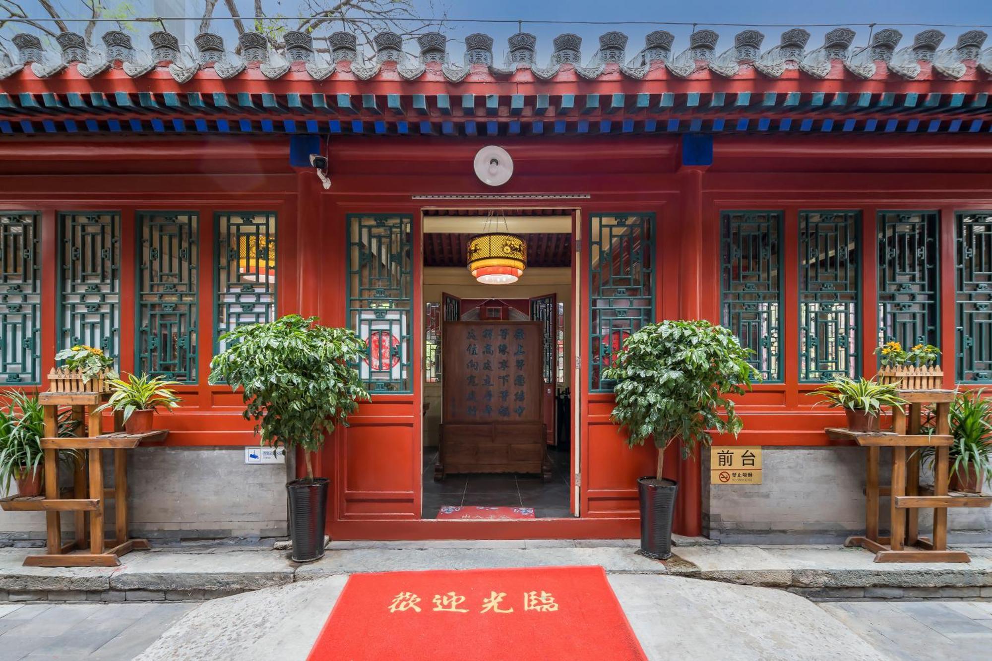 Beijing Jingyuan Courtyard Hotel Eksteriør bilde